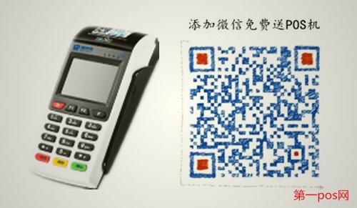 如何避免跳碼pos機，選擇正規pos機機構